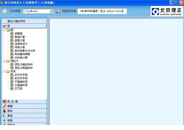 理正结构设计工具箱