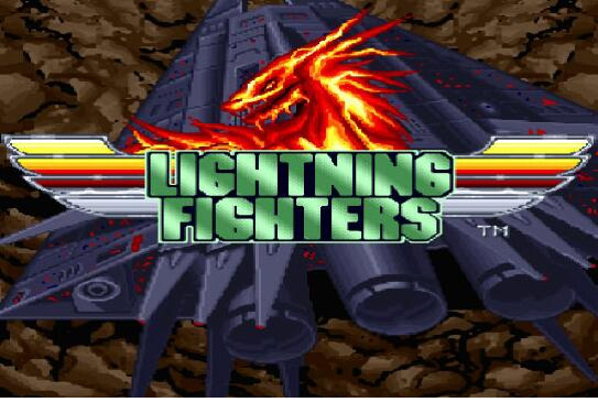 火龙激光战机下载