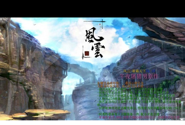 冰封王座风云雄霸天下