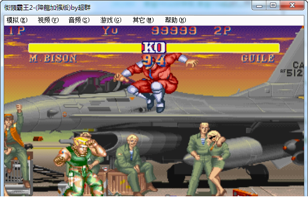 街头霸王降龙加强版rom