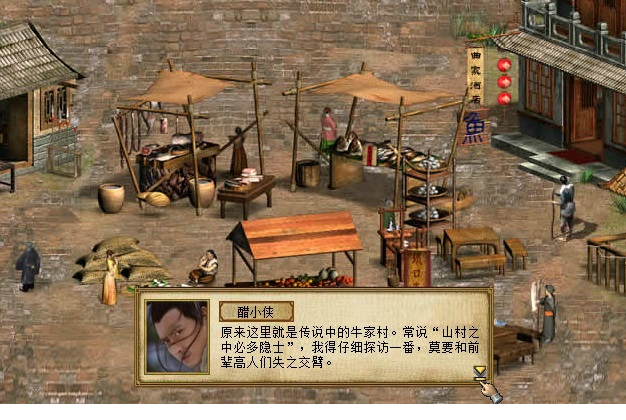 金庸群侠传4单机版