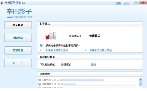 辛巴影子免费版