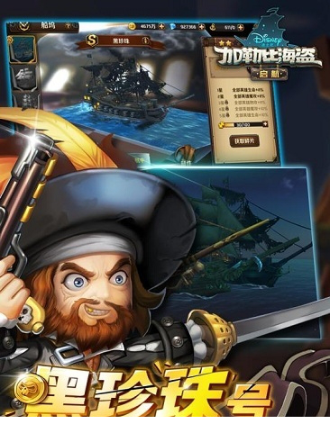 加勒比海盗启航电脑版下载