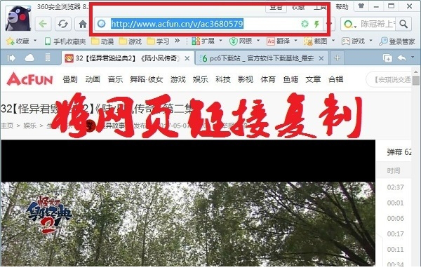 AcFun视频字幕下载转换器