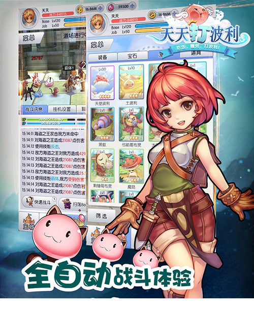 天天打波利电脑版