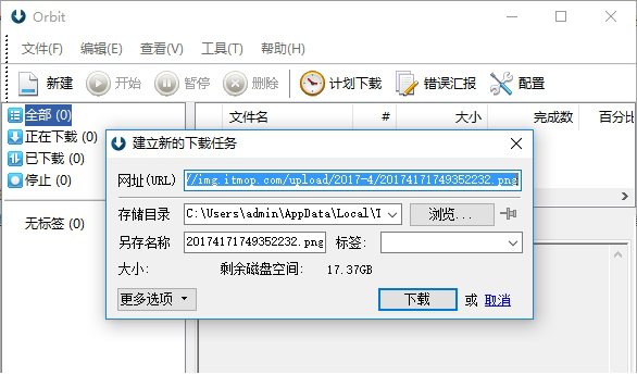 P2P下载加速工具
