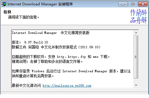 Internet Download Manager