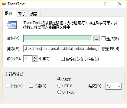 TransText(字符串提取/回写/替换)
