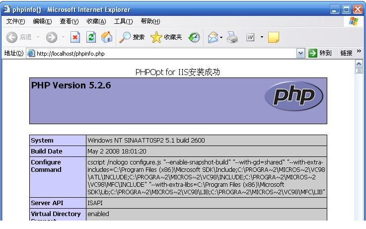 PHPOpt for IIS系统免费版