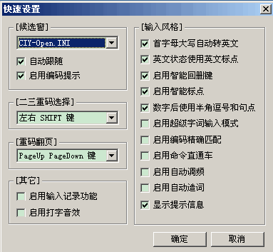 酷极超强二笔免安装下载