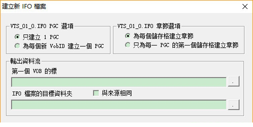 ifoedit(ifo文件编辑)