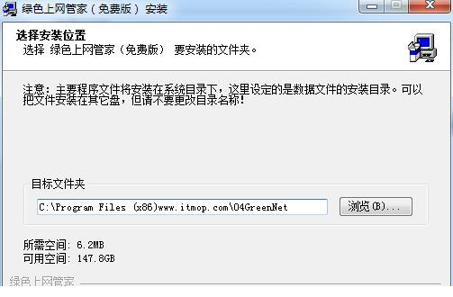 绿色上网管家下载