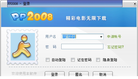 pp点点通免费版
