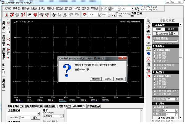 ecotect2011免费版