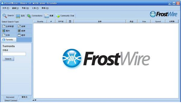 FrostWire免费版