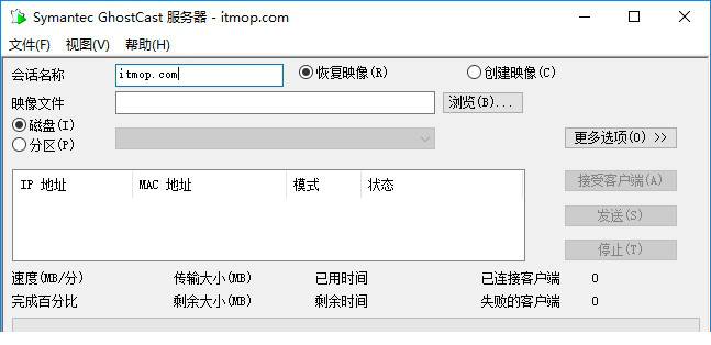 Symantec Ghost最新版