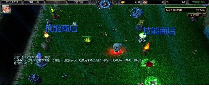 守卫剑阁自定义英雄1.31