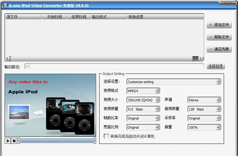 A-one iPod Video Con免费版
