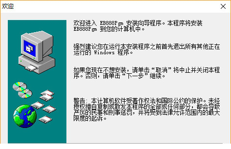 旭辉eb288写频经常用的软件