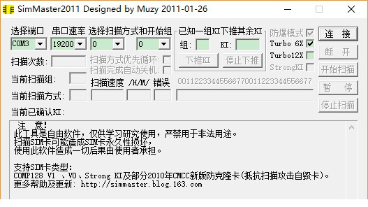 simmaster2011(sim卡解卡器)
