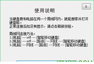 爱四季智能移动硬盘客户端