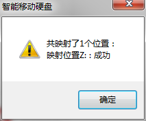 爱四季智能移动硬盘下载