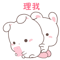 微信欢乐兔表情包