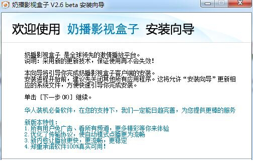 奶播盒子破解版下载