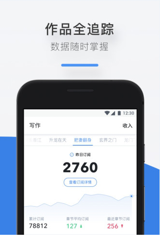 作家助手电脑版下载