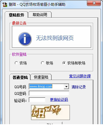 农牧场偷匪三合一