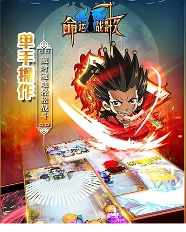 命运战歌电脑版游戏下载