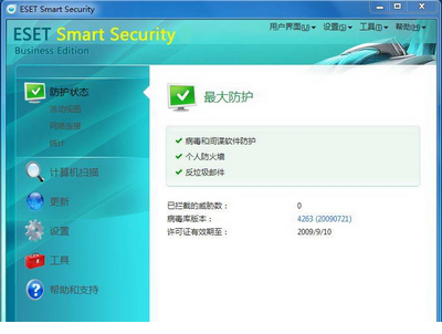 eset smart security免费版