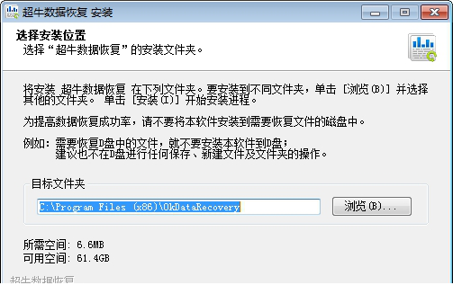 超牛数据恢复经常用的软件
