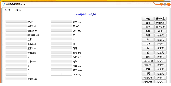 终极单位换算器