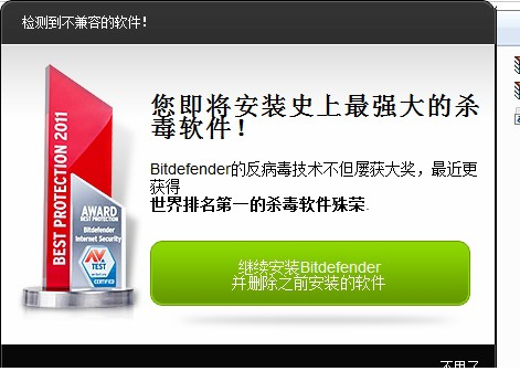 bitdefender 2018简体中文破解版