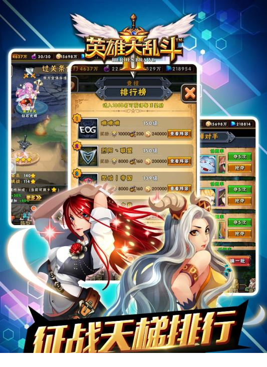 英雄大乱斗2电脑版