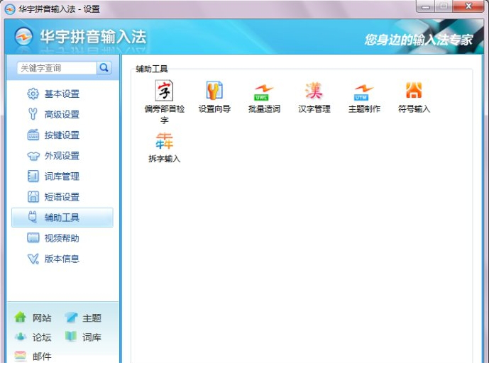 紫光华宇免费版