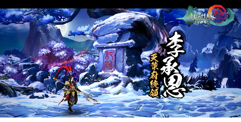 剑网3指尖江湖电脑版