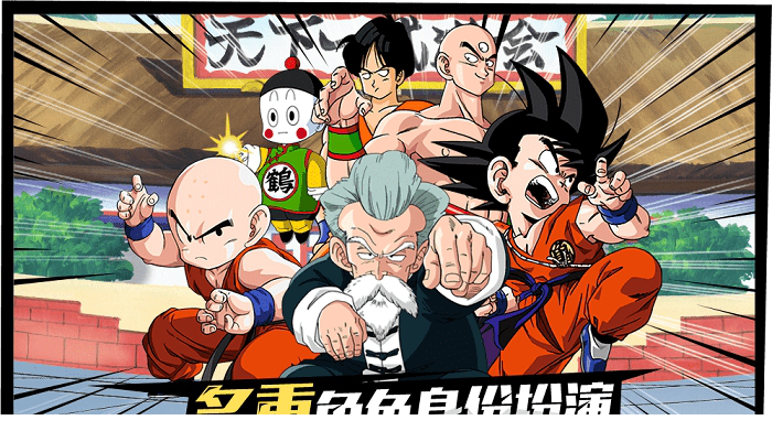 龙珠最强之战电脑版