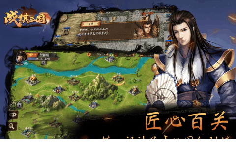 战棋三国电脑版