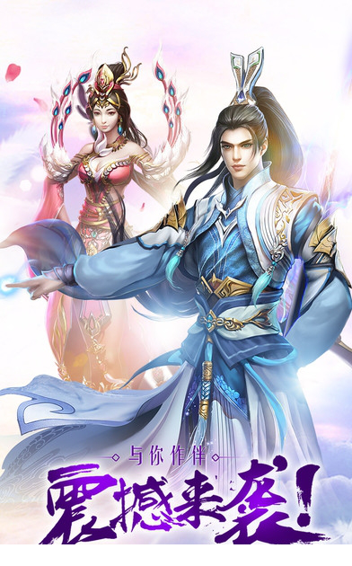 御剑修仙电脑版