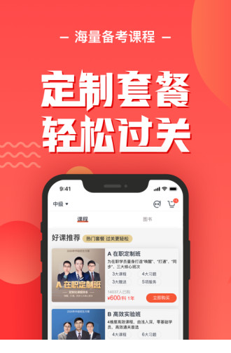 会计云课堂电脑版下载