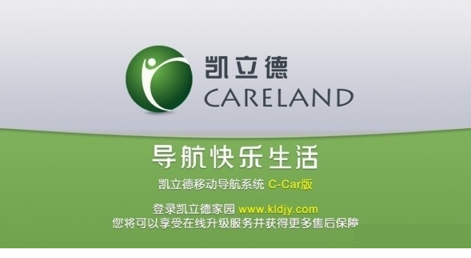 凯立德导航电子眼数据文件下载