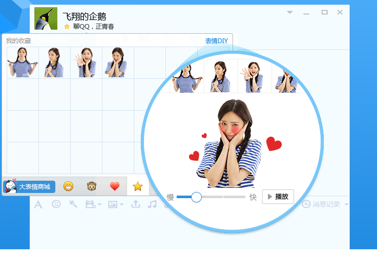 qq2010精简版免费版