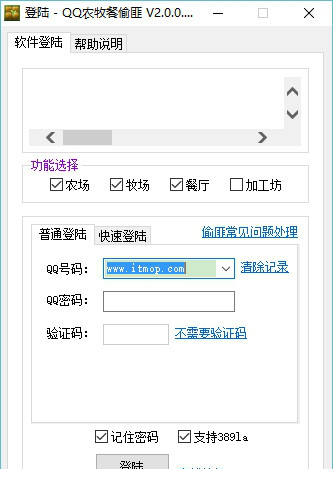 qq农牧场偷匪官方下载