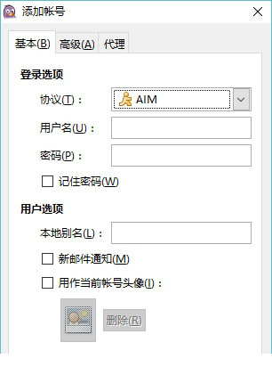 Pidgin Portable经常用的软件