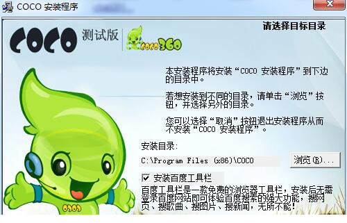 coco360下载