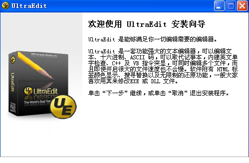 UltraEdit
