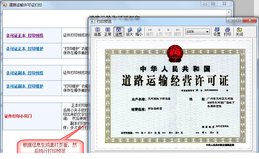 clodop云打印控件