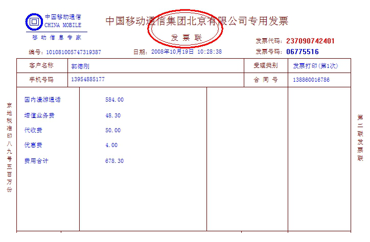 C-Lodop云打印服务